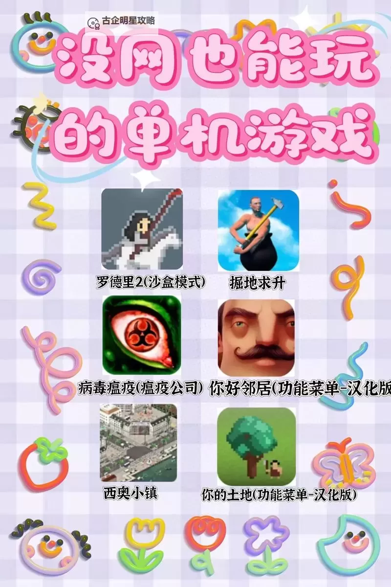 探索无网络大型游戏的无限魅力:无需联网的沉浸式体验图1