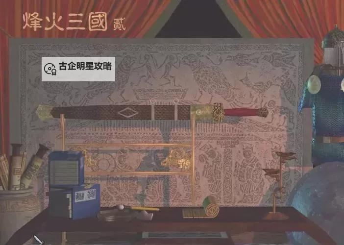 烽火三国电脑版下载 最全烽火三国电脑版攻略图1