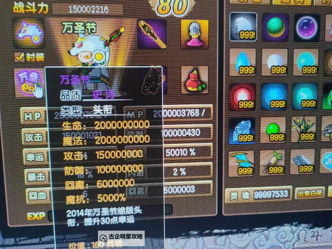 造梦西游3最多可以强化几次？详细攻略解析图1