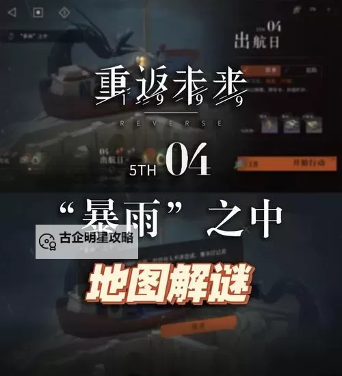 《重返未来1999》主线解谜合集 主线关卡解谜攻略图1