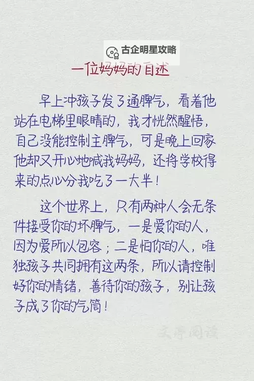 纵容的母爱第1-14章内容概括：细腻描绘母爱的包容与矛盾图1