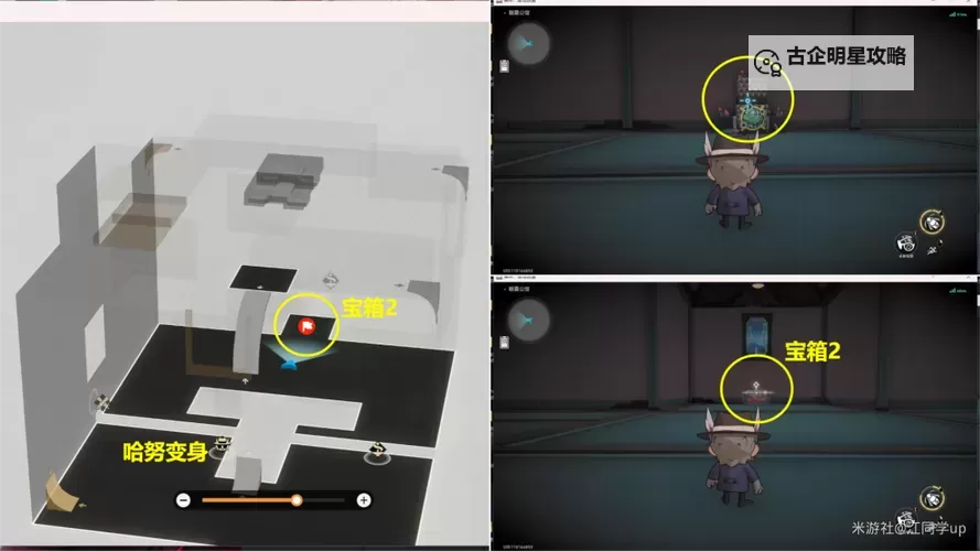 《崩坏星穹铁道》小小哈努行动解密攻略图2