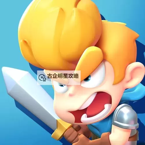 骑士冲呀兑换码教程（附2024最新骑士冲呀全渠道可用兑换码）图1