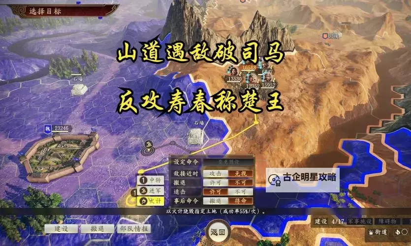 《PSV三国志11威力加强版》全面解析：策略与战术的极致体验图1