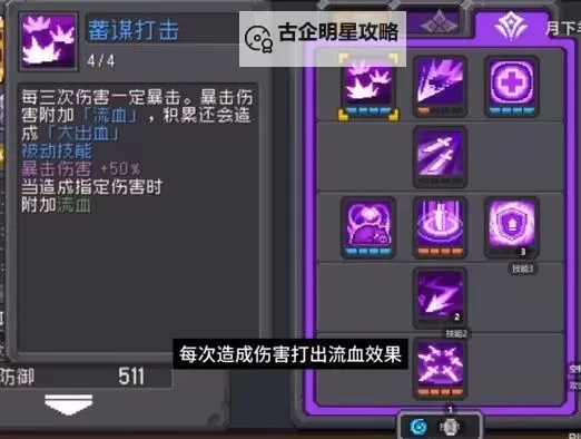 《元气骑士前传》风暴刺客电击流BD分享与刷图演示图1