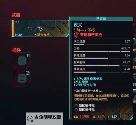 《赛博朋克2077往日之影》造物巨匠载具获取攻略图1