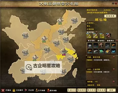 九阴真经初入战场任务指南与技巧攻略图2