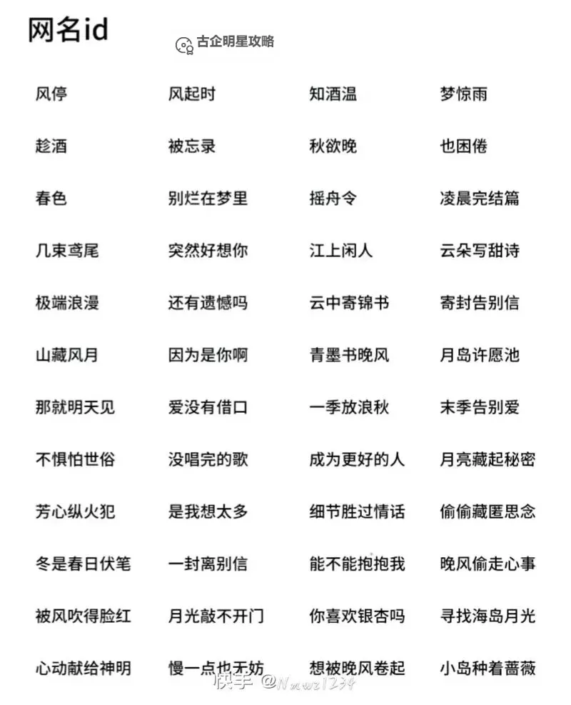 为你的游戏舞团取名推荐：创意十足的舞团名字大全图1
