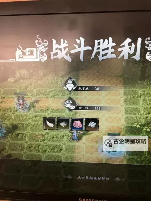 《逸剑风云决》祖母绿矿石获取教程 祖母绿矿石在哪图1