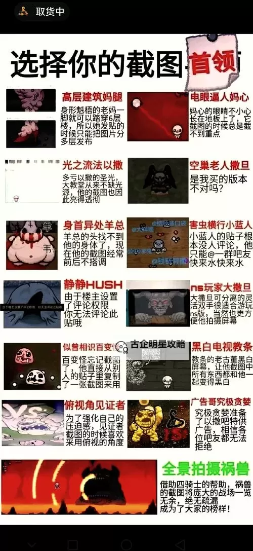 《以撒的结合胎衣》MOD安装图文教程 MOD怎么使用图2