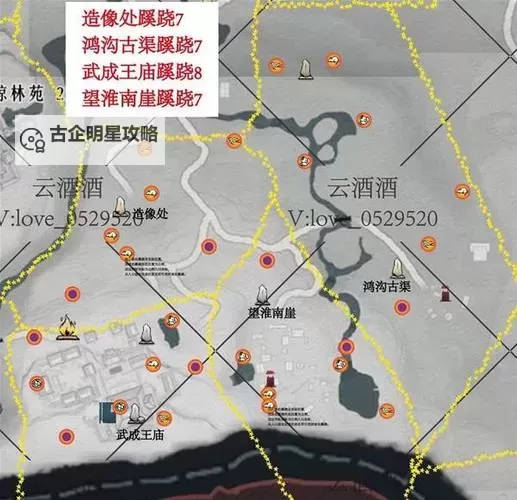 《燕云十六声》开封北郊蹊跷收集攻略图1
