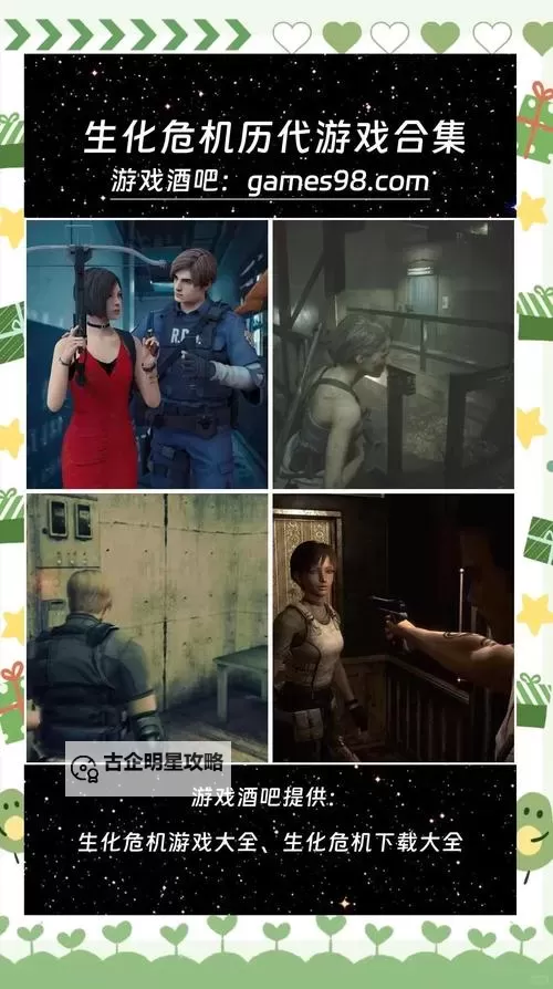 全面指南:生化危机5附加剧情攻略详解图2