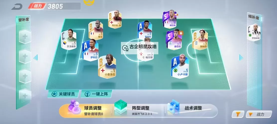 未来足球怎么双开、多开？未来足球双开助手工具下载安装教程图1