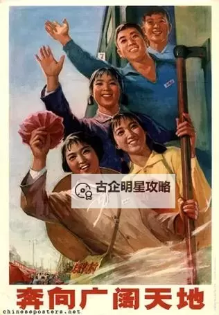 女知青与干部漫画：再现青春记忆里的时代潮流图1