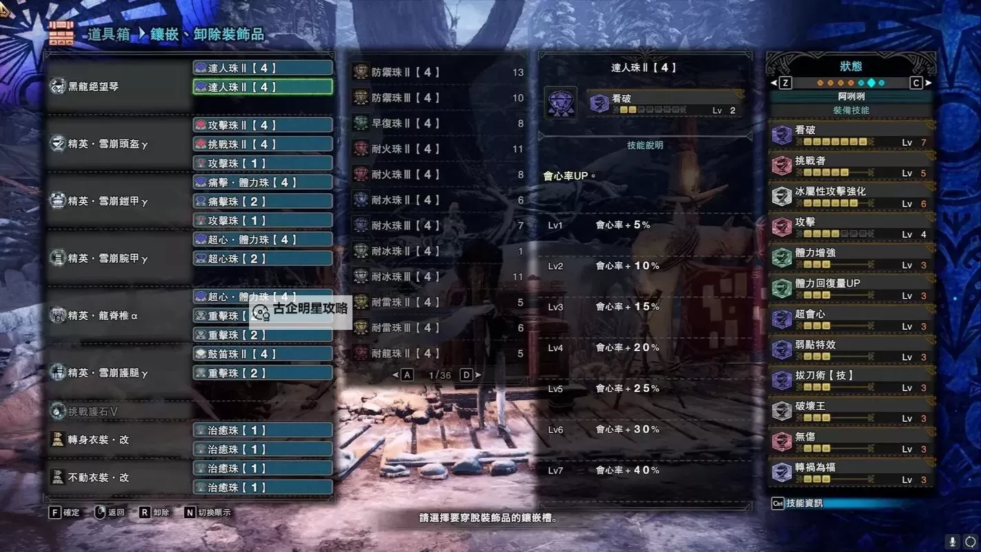 《怪物猎人XX》麻棍控制极限装配装推荐图1