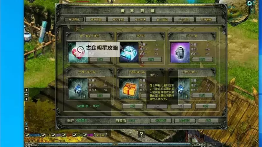 三国疯魔录如何双开 2021最新双开神器来袭图2