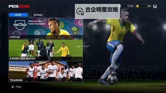 《实况足球2016(PES2016)》大师联赛赚钱交易技巧图1