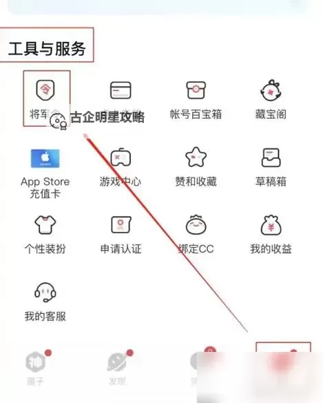 手机将军令怎么解绑别人的好:详细操作指南图2