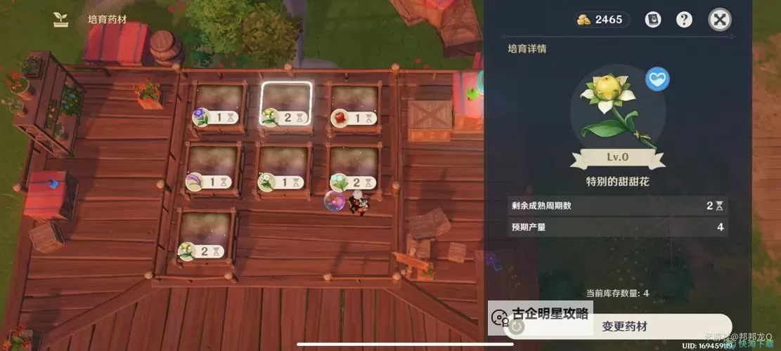 《原神》4.5升炼研巧万策金第一阶段攻略图1