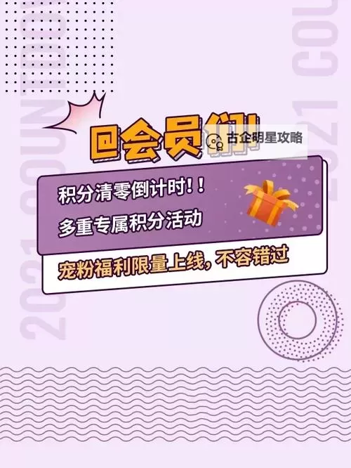 获取最新造梦三限量积分礼包兑换码方法指南图1