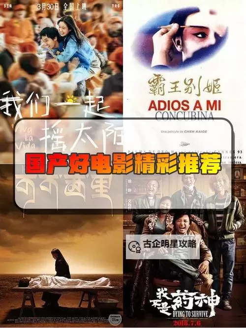 2018年最好看是国产片：年度经典之作盘点图1