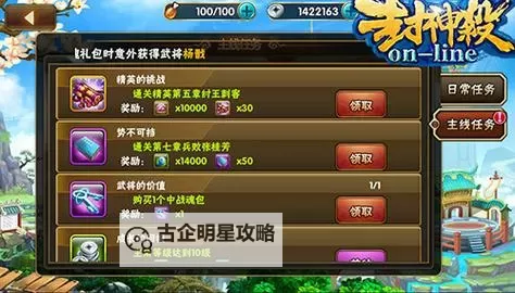 封神杀OL电脑版下载 怎么下载封神杀OL电脑版模拟器图2