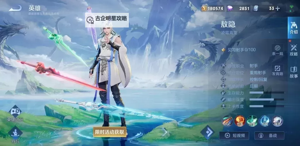 王者新英雄敖隐强吗？全面解析其战斗潜力与实用性图1