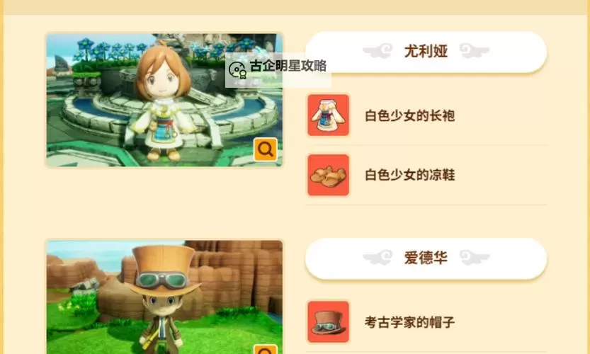 《幻想生活i转圈圈的龙和偷取时间的少女》职业等级刷取技巧 职业等级怎么刷图1