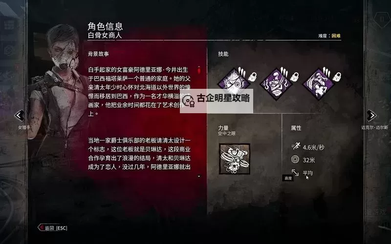 《黎明杀机》女巫屠夫玩法及技能推荐 妖巫玩法及技能推荐图1