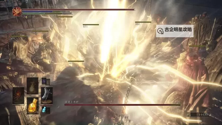 《黑暗之魂3》PVP各武器、套路应对方法大全 猎龙大斧、巨人柴刀怎么应对图2