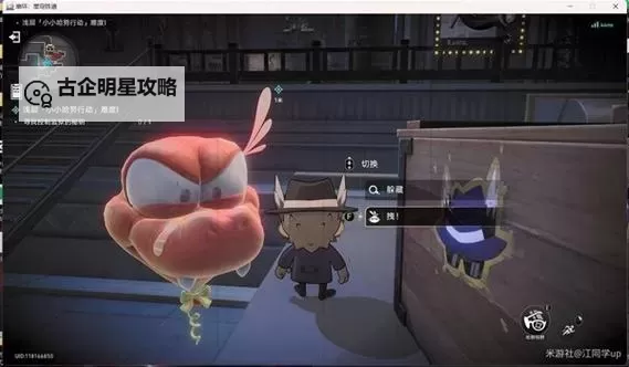 《崩坏星穹铁道》小小哈努行动解密攻略图1