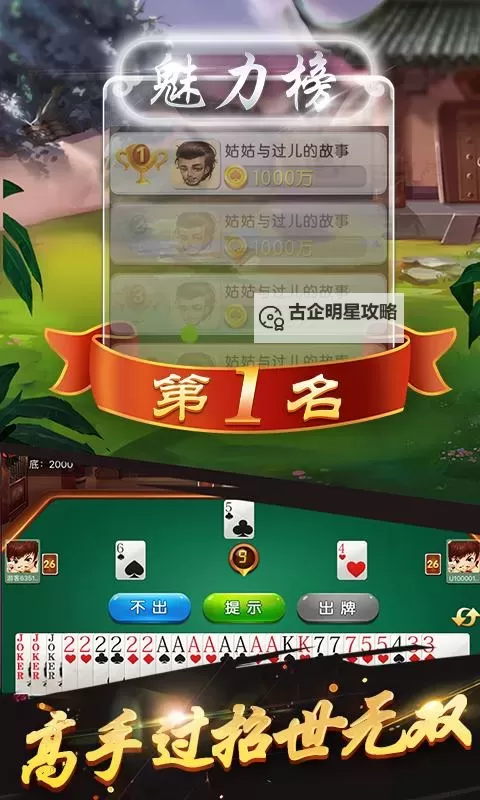 怎么双开双扣全集? 双扣全集双开挂机图文全攻略图1