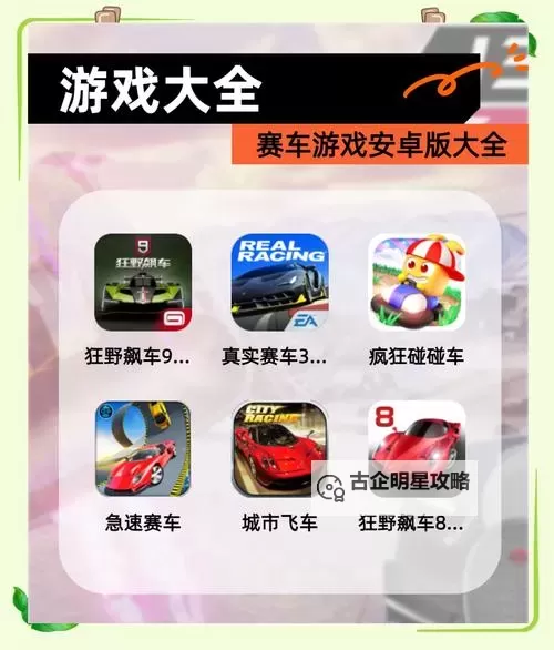 欢乐赛车大战挂机软件&双开软件推荐 轻松搞定欢乐赛车大战双开和挂机图2