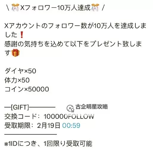 2024最新可用进击的堡垒礼包码 进击的堡垒最新礼包码兑换码汇总图1