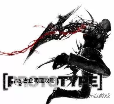 虐杀原形谁最强:全角色实力大解析与最强排名图1