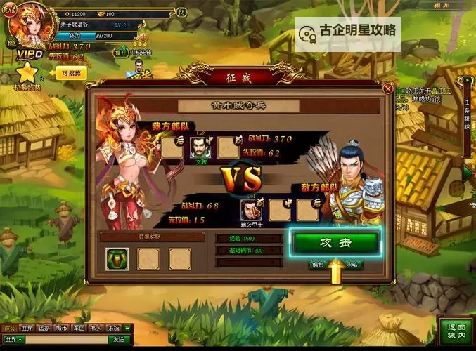 三国很忙电脑版下载 推荐好用的三国很忙电脑版模拟器下载图1