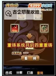 造梦西游3攻击石能到120吗：提升装备的最佳攻略分享图1