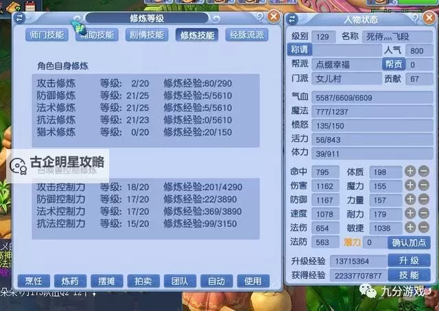 蜀山行记双开挂机软件盘点 2021最新免费蜀山行记双开挂机神器推荐图2