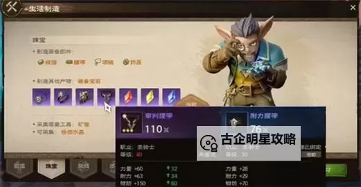 《塔瑞斯世界》主副职业介绍 塔瑞斯世界职业选择推荐图1