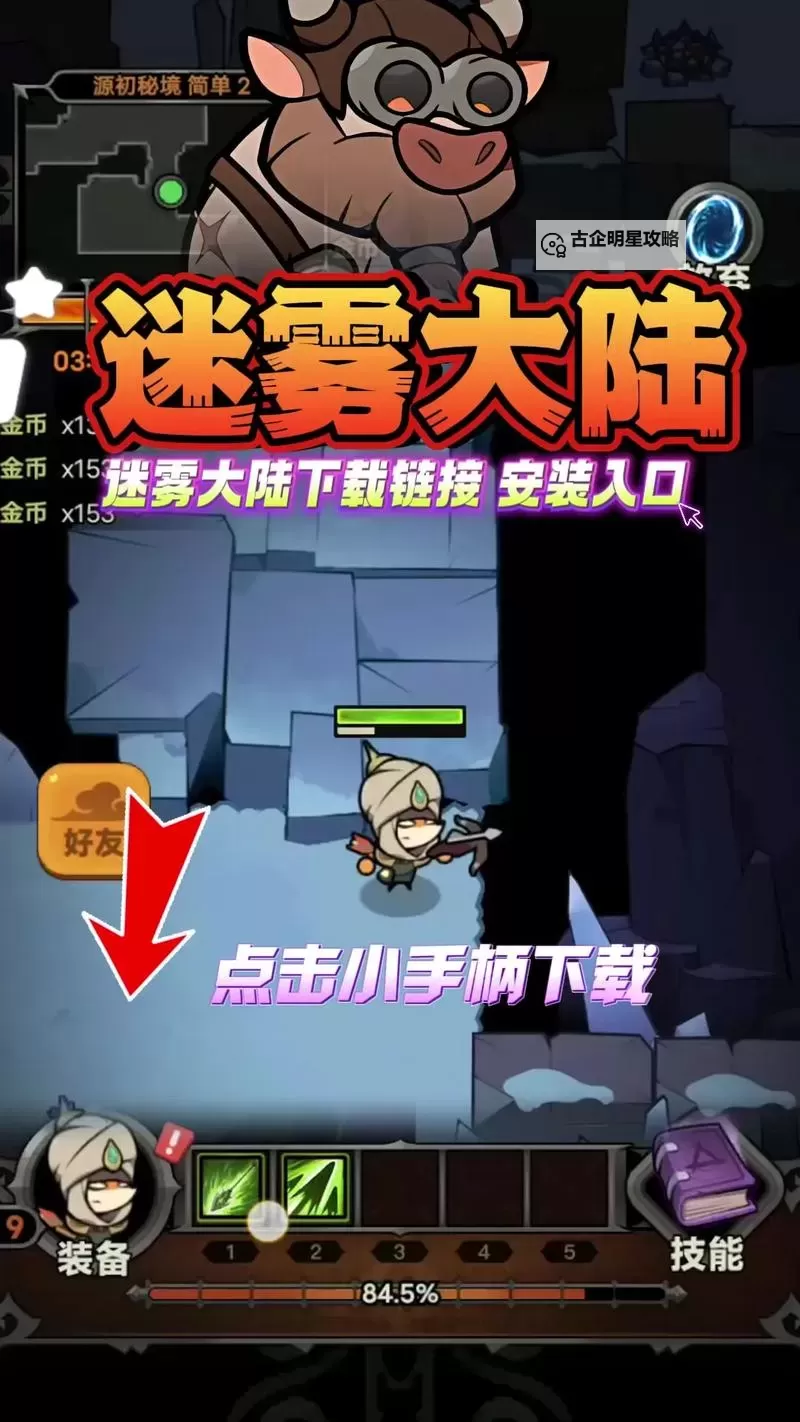 迷雾大陆电脑版下载 横向测评:电脑玩迷雾大陆模拟器推荐图1