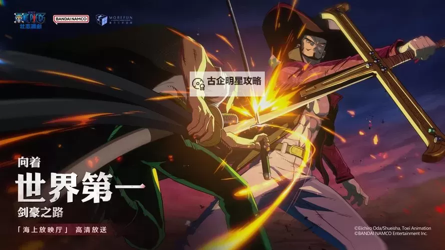 《航海王壮志雄心》与火影道具名词对照图1