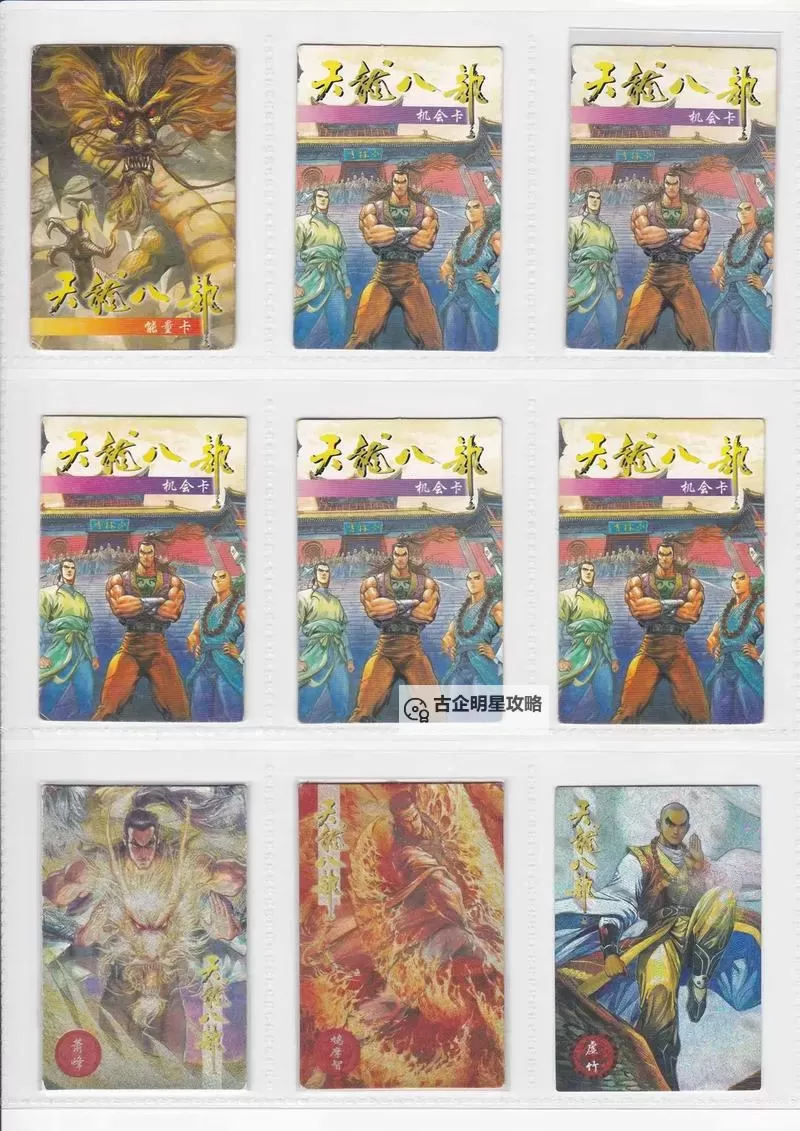 天龙八部怀旧服有没有2888卡:详细解析与玩家体验分享图1