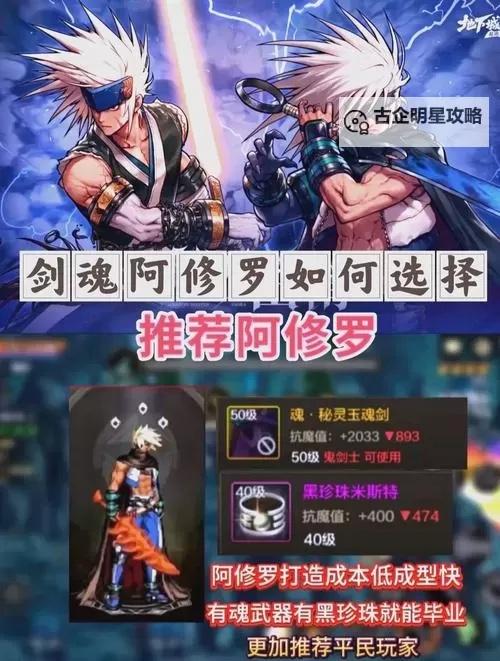 阿修罗走强化还是增幅：哪种提升方式更适合你的战斗策略？图1