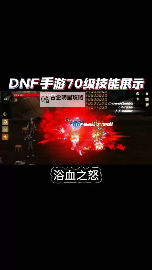 《揭秘DNF70版本虚无之境机制：挑战极限的新玩法》图1