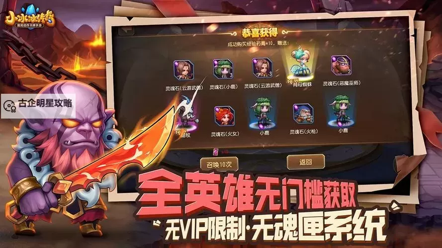 小冰冰传奇变态版送vip15，畅享无限福利！图1