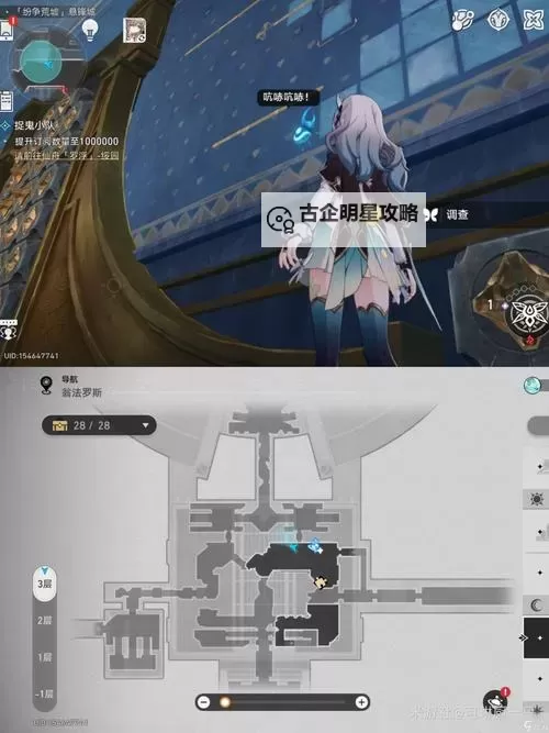 《崩坏星穹铁道》悬锋城若虫位置一览图2