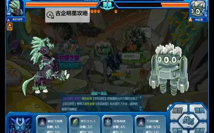 探索无限可能：赛尔号魔音击引领全新战斗体验图1