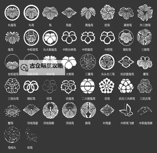 《信长之野望创造战国立志传》自定义家纹图文教程 家纹怎么修改图1