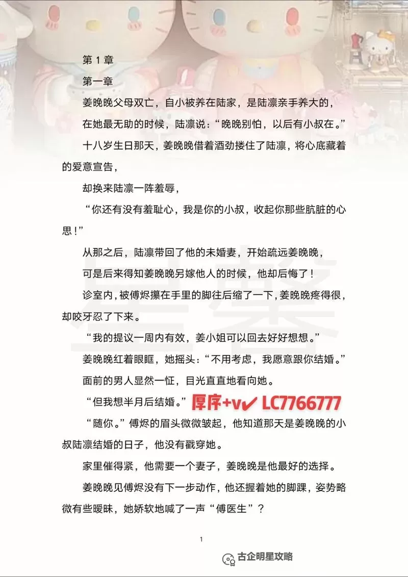 【最新免费阅读】余笙萧定勋精彩章节全攻略图1