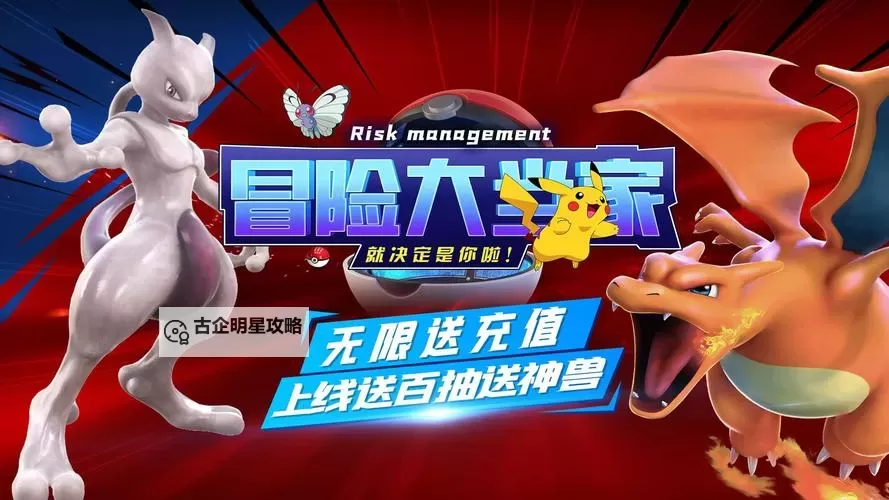 冒险大当家电脑版下载 推荐好用的冒险大当家电脑版模拟器下载图1